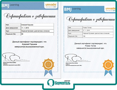Большая иллюстрация к новости «Специалисты центра «Доктор Борменталь» из Томска получили сертификаты по лечению булимии» Большая иллюстрация к новости «Специалисты центра «Доктор Борменталь» из Томска получили сертификаты по лечению булимии»