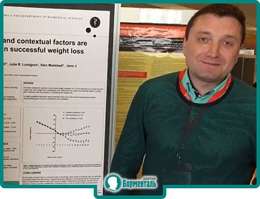 Большая иллюстрация к новости «XXII Европейский конгресс по проблемам ожирения с участием «Доктора Борменталя»: почему вес возвращается?» Большая иллюстрация к новости «XXII Европейский конгресс по проблемам ожирения с участием «Доктора Борменталя»: почему вес возвращается?»